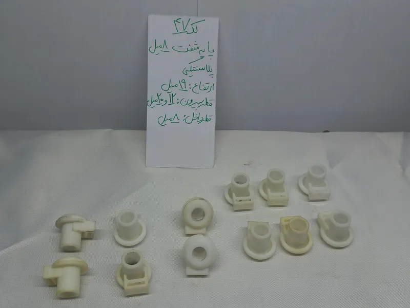 4 عدد پایه (بوش)شفت 8 میل پلاستیکی  (ایده)