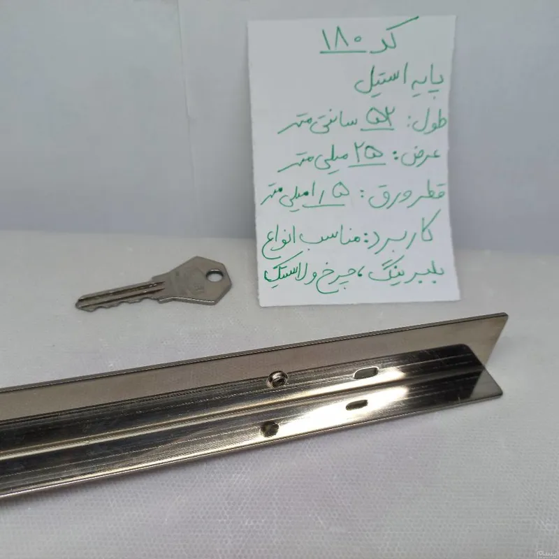 پایه استیل آهنی به طول 52 سانتیمتر(ایده)
