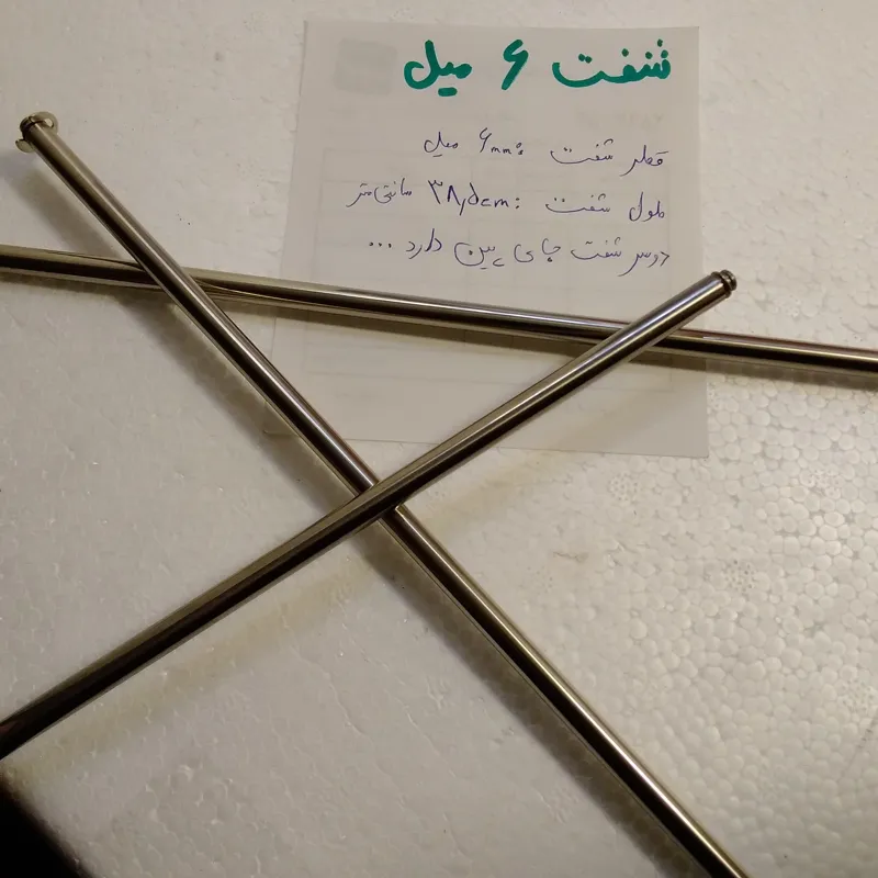 شفت 6 میل با دو سر پین خور / ایده
