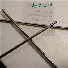 شفت