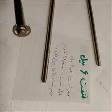 شفت
