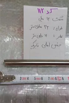 شفت