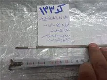 میله