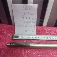 شفت