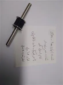 شفت