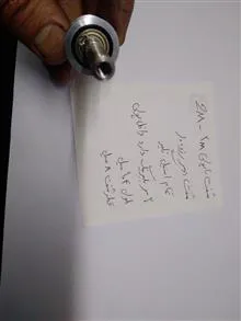شفت