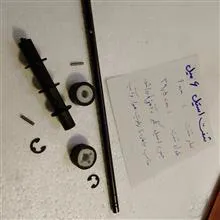 شفت