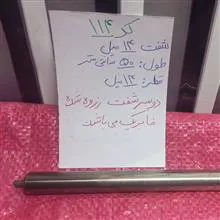 شفت