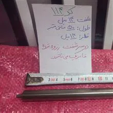 شفت