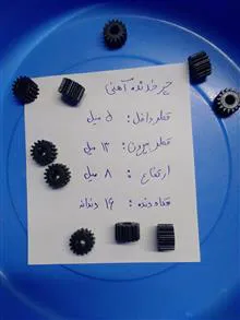 چرخدنده