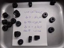 چرخدنده