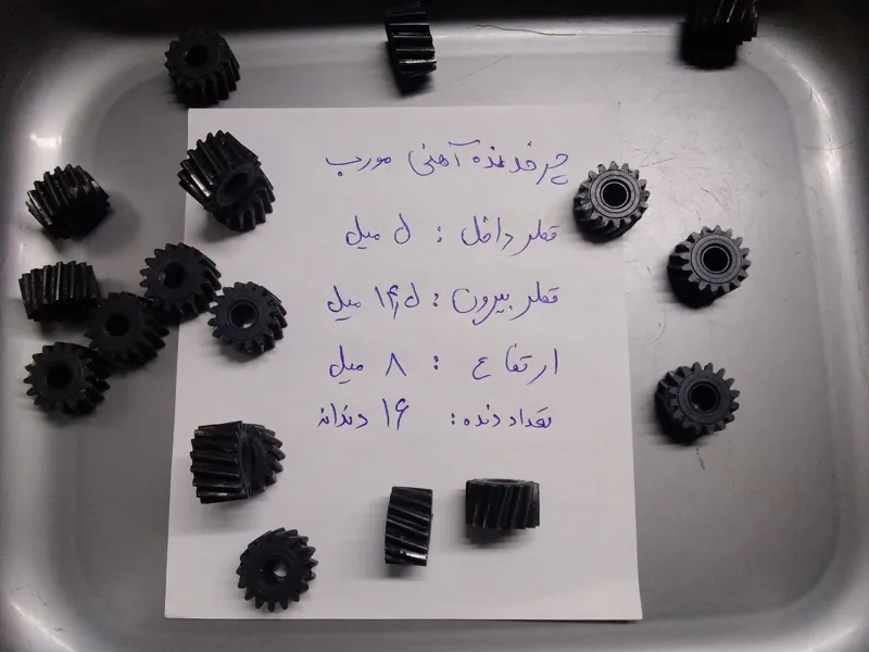 چرخدنده آهنی مورب با قطر 5میل 16 دندانه / ایده
