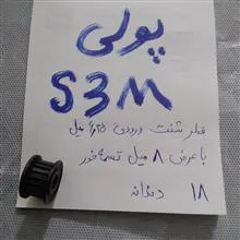 پولی