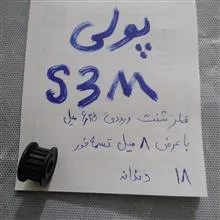 تسمه