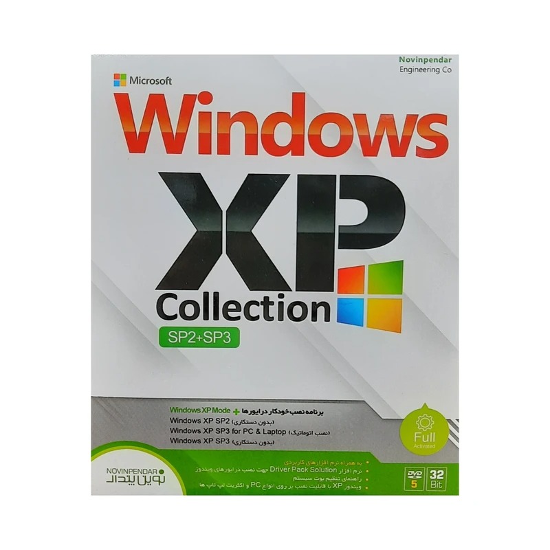 Windows XP Collection Sp2,Sp3 نشر نوین پندار
