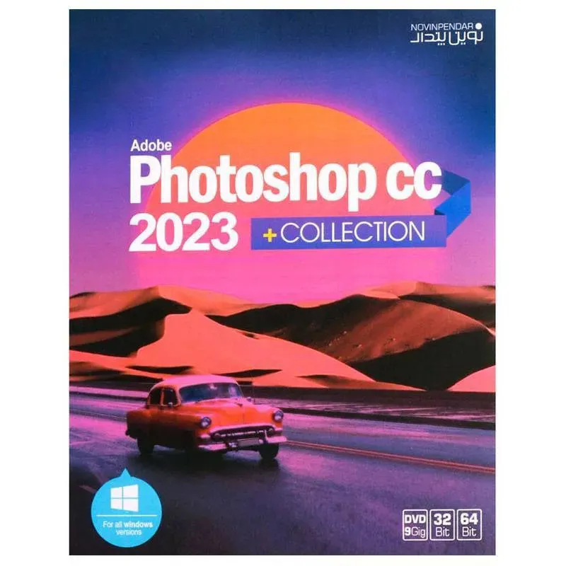 فتوشاپ Adobe Photoshop CC 2023  نشر نوین پندار