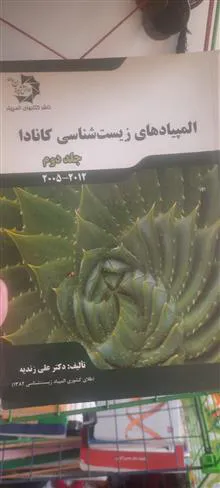 کتاب