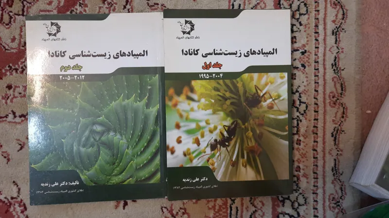 کتاب تست المپیاد زیست شناسی کانادا