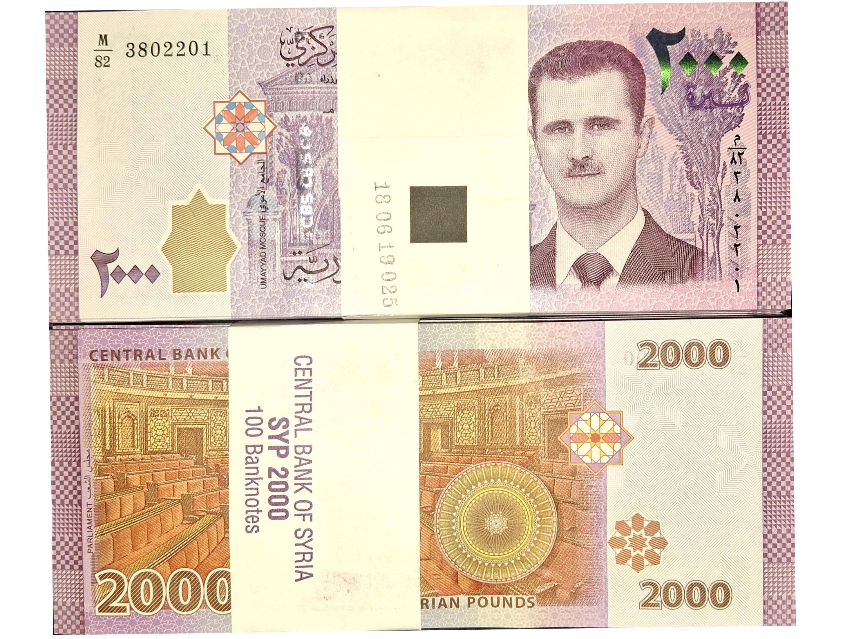 اسکناس بشار اسد بسته سوپربانکی 1تا100