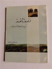 از