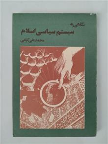 نگاهی