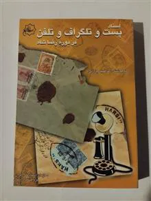 اسناد