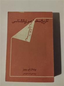 تاریخ