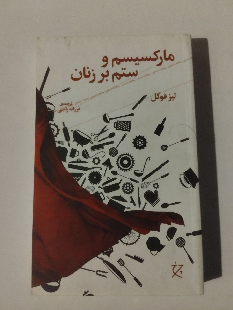 مارکسیسم و ستم بر زنان