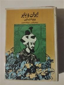 ایران
