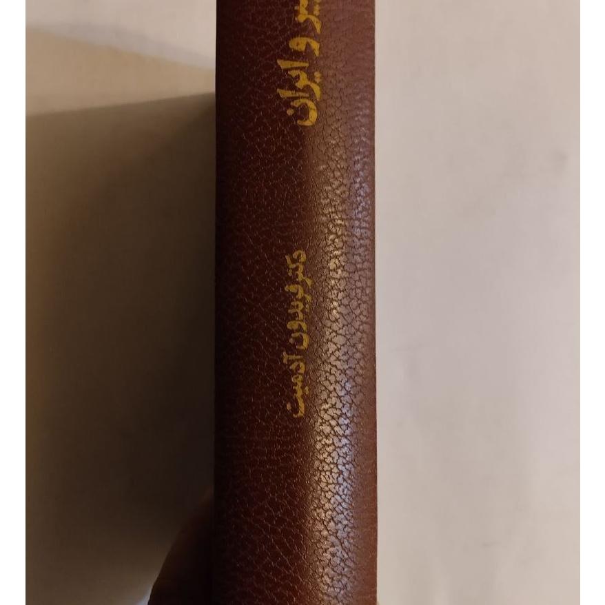 امیرکبیر و ایران