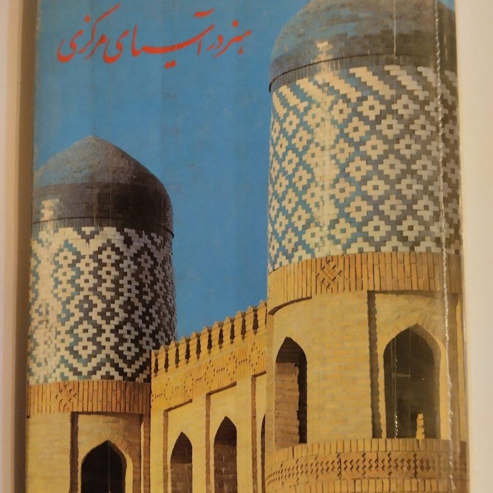 هنر در آسیای مرکزی