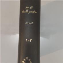 تاریخ