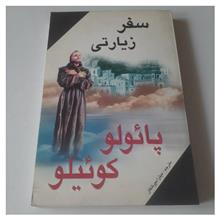 سفر