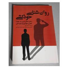 روان