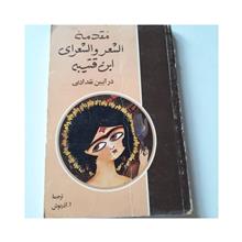 مقدمه