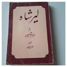 لیر