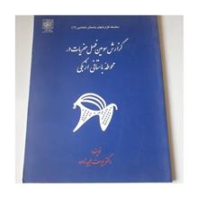 گزارش