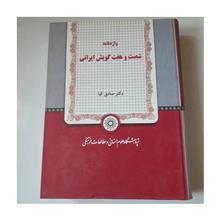 واژهنامه