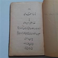 نامه