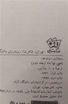 زمین