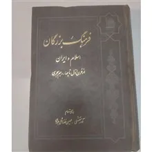 فرهنگ