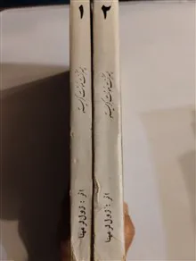 پسر
