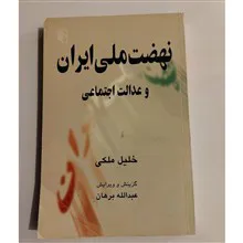نهضت