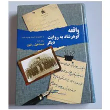 واقعه