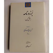 برزونامه