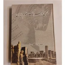 تاریخ