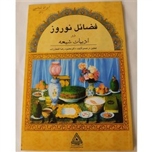 فضائل