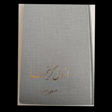 از