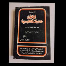 ایرانیان