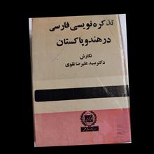 ذکره